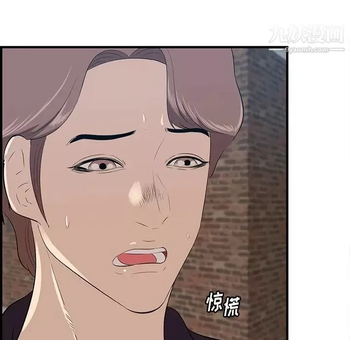 一口就好-第55话 - 图片 61