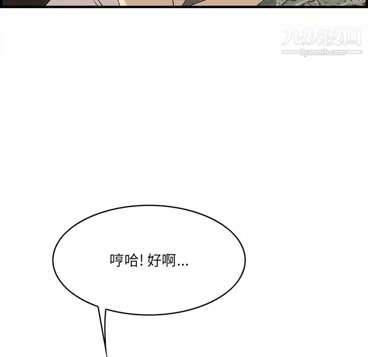 一口就好-第55话 - 图片 64