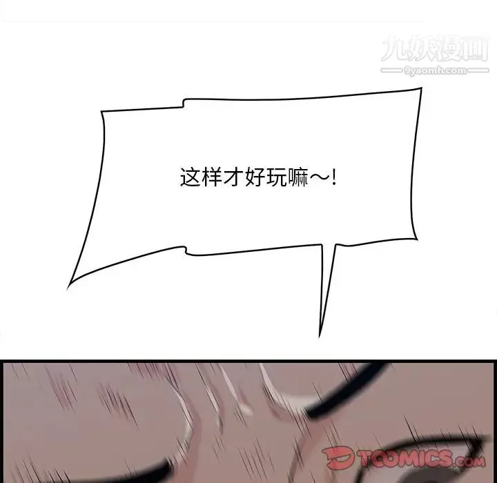 一口就好第55話