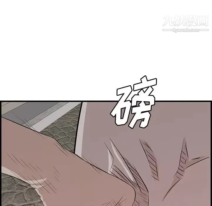 一口就好第55話