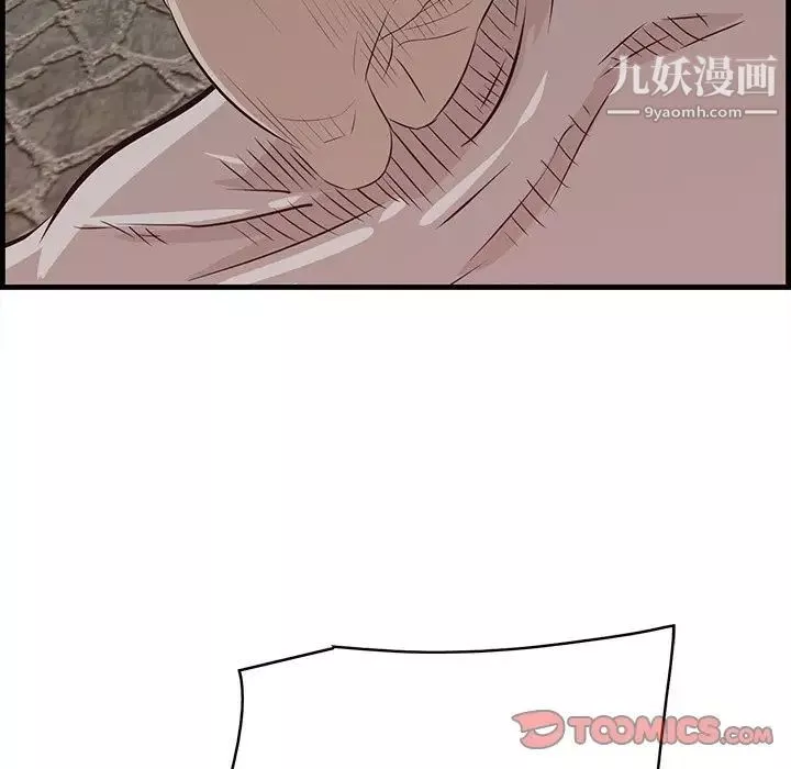 一口就好-第55话 - 图片 69