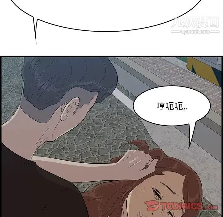 一口就好-第55话 - 图片 72