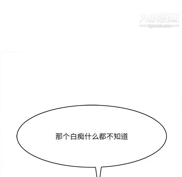 一口就好第55話