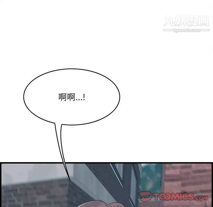 一口就好-第55话 - 图片 84