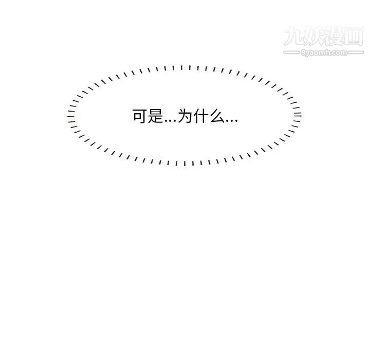 一口就好第55話