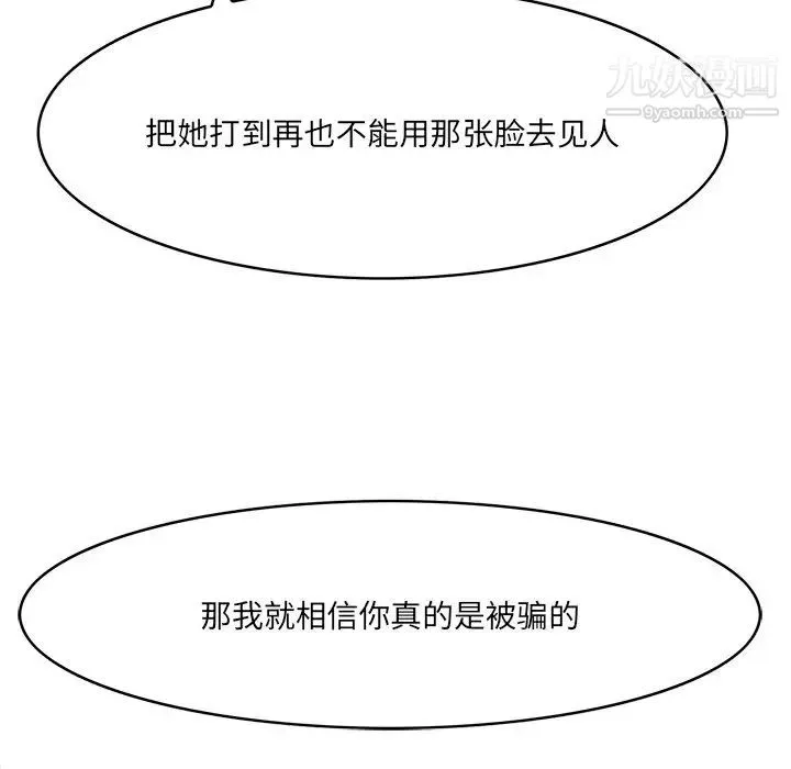 一口就好第55話