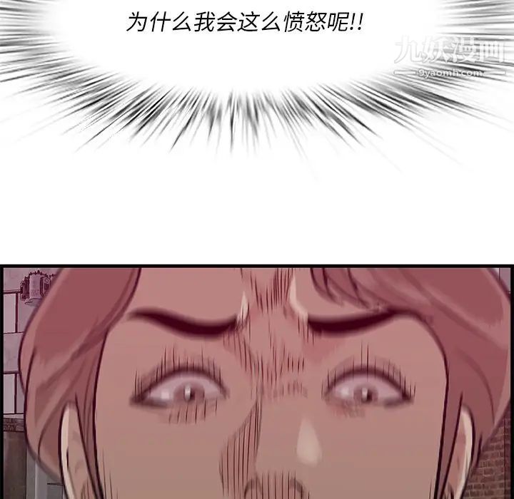 一口就好第55话