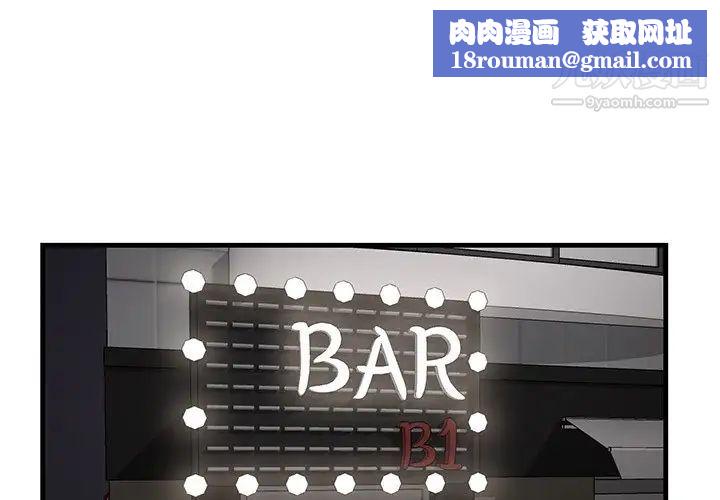 一口就好第56话