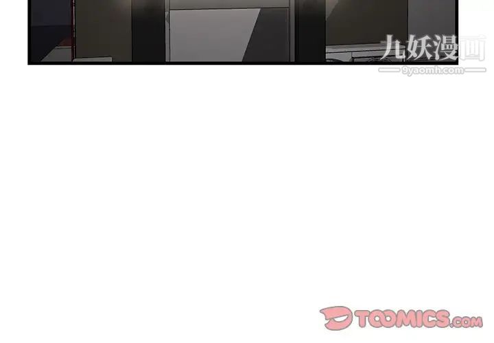 一口就好第56話