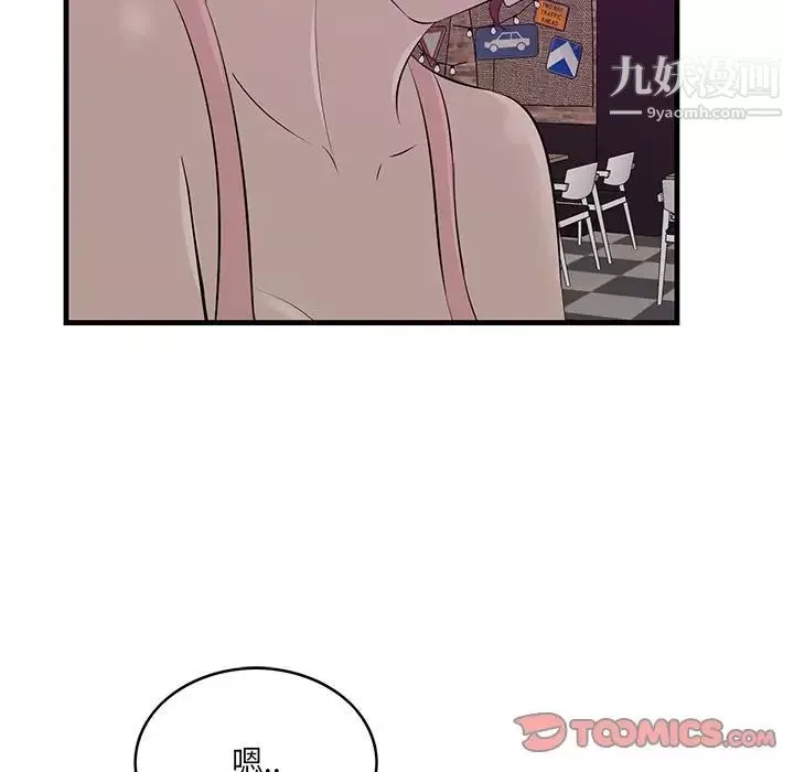 一口就好-第56话 - 图片 6