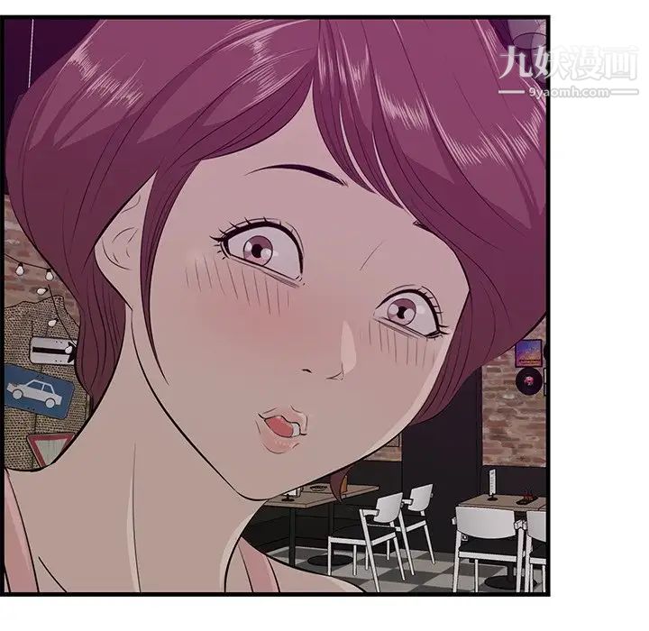 一口就好第56話