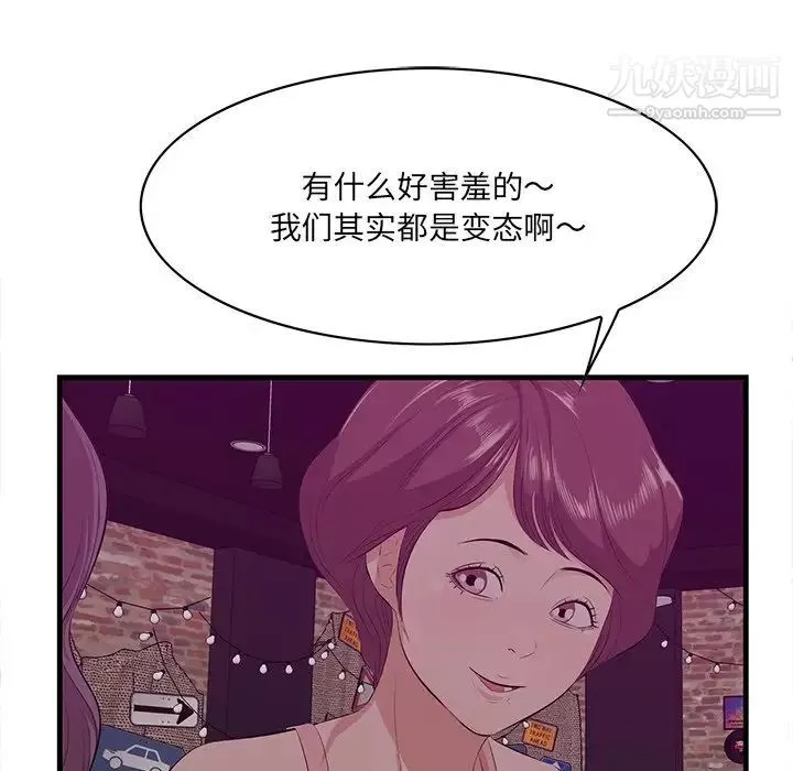 一口就好-第56话 - 图片 12