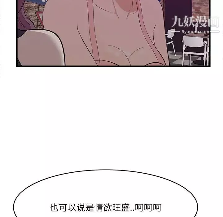 一口就好-第56话 - 图片 13