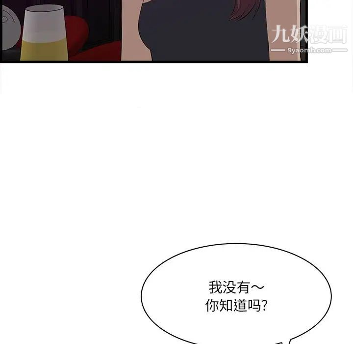 一口就好第56話