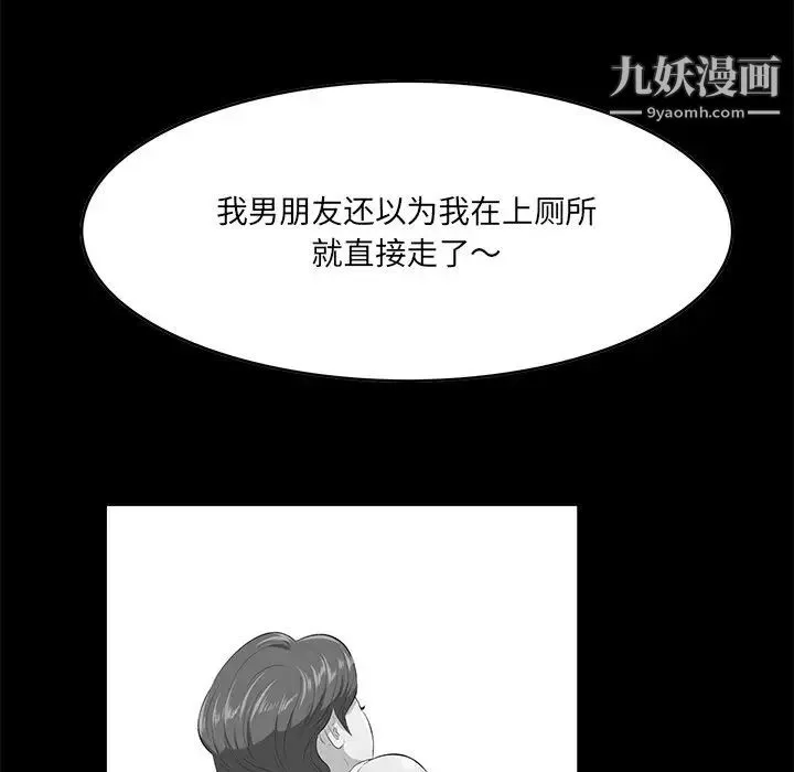 一口就好-第56话 - 图片 21