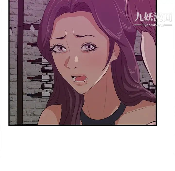 一口就好第56話