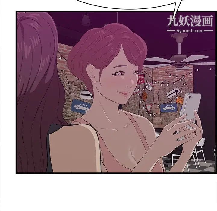 一口就好第56話