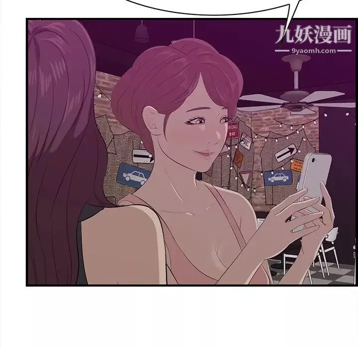 一口就好-第56话 - 图片 27