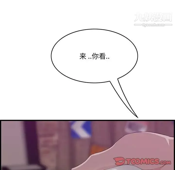 一口就好-第56话 - 图片 30