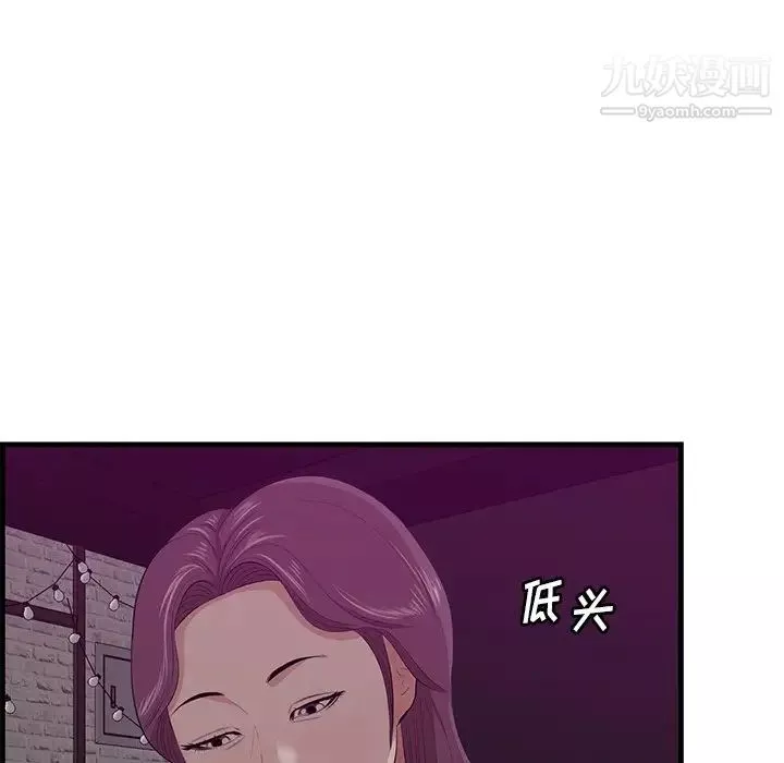 一口就好第56話