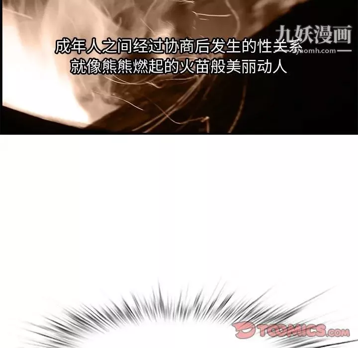 一口就好第56話