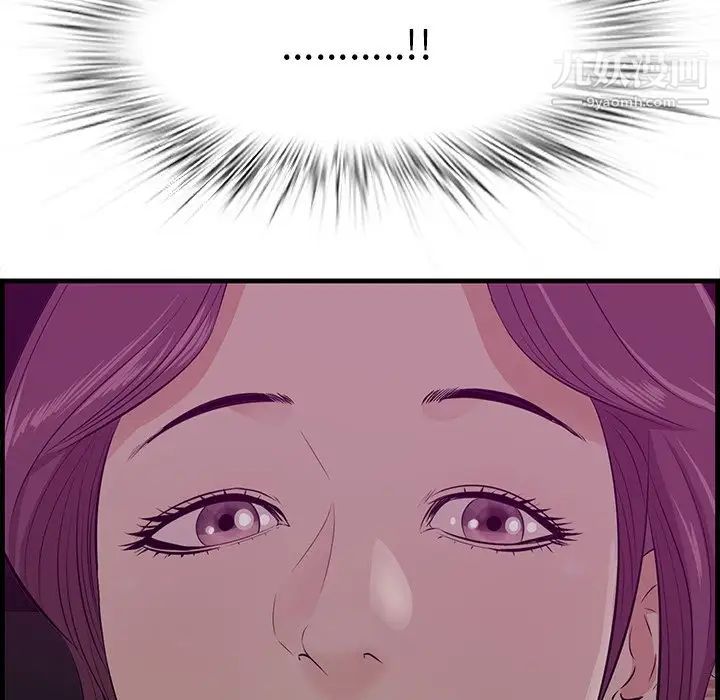 一口就好第56話