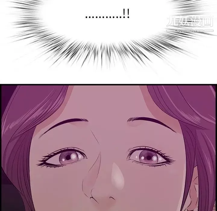 一口就好第56話