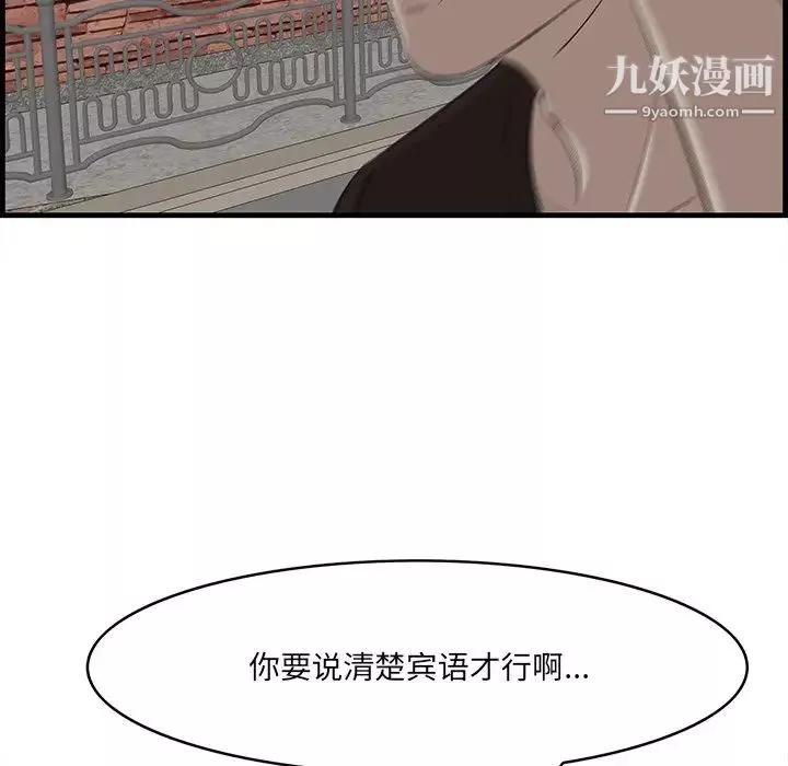 一口就好-第56话 - 图片 49