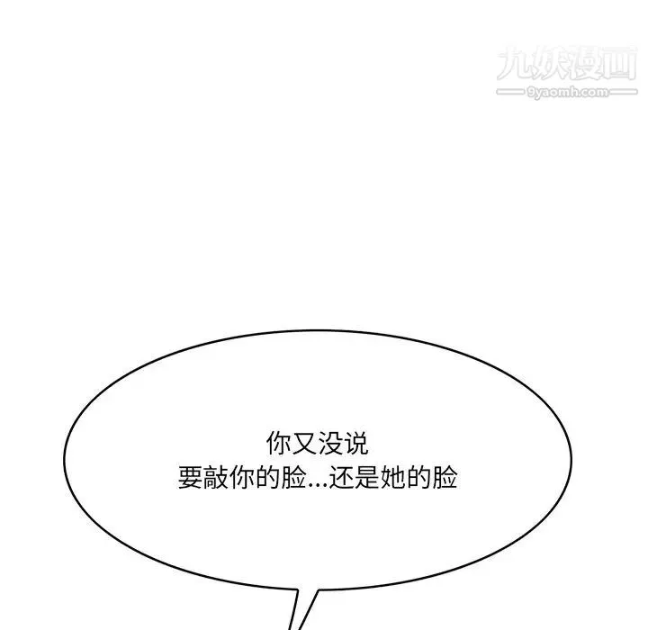 一口就好第56話
