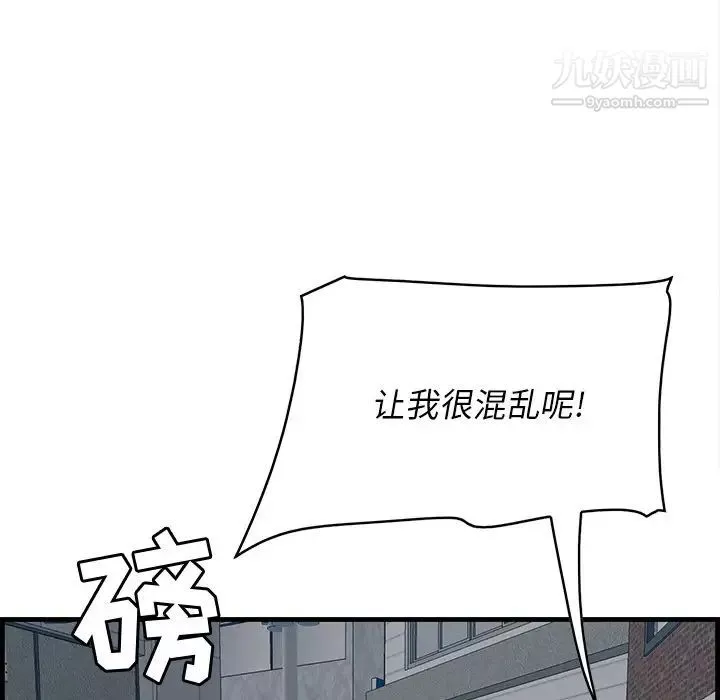 一口就好-第56话 - 图片 53