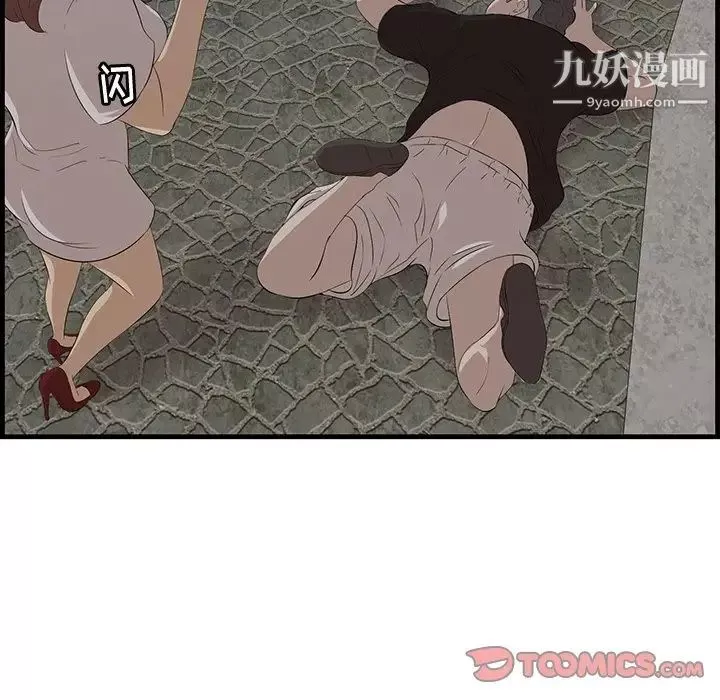 一口就好-第56话 - 图片 58