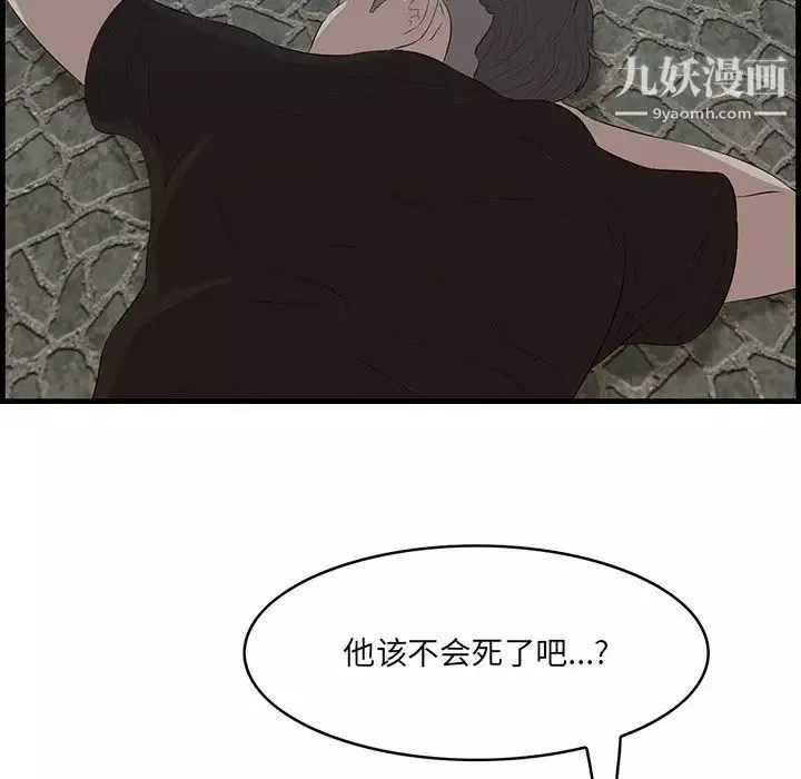 一口就好第56話