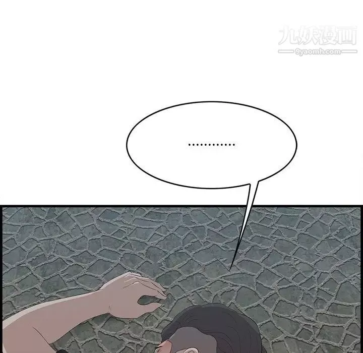 一口就好第56話