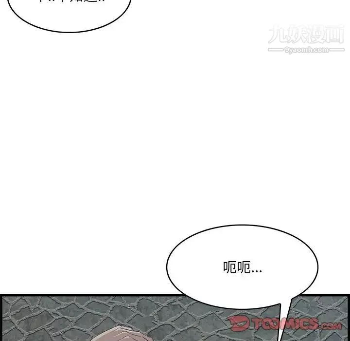 一口就好-第56话 - 图片 62