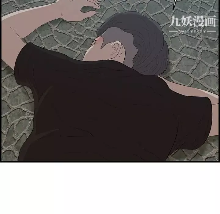 一口就好-第56话 - 图片 63