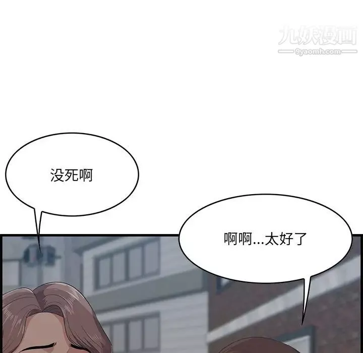一口就好第56話