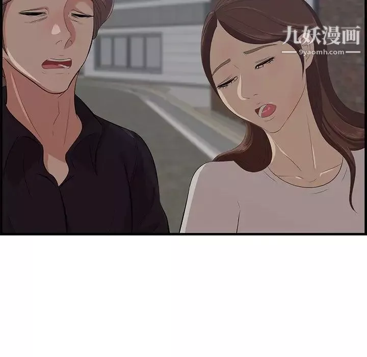 一口就好-第56话 - 图片 65