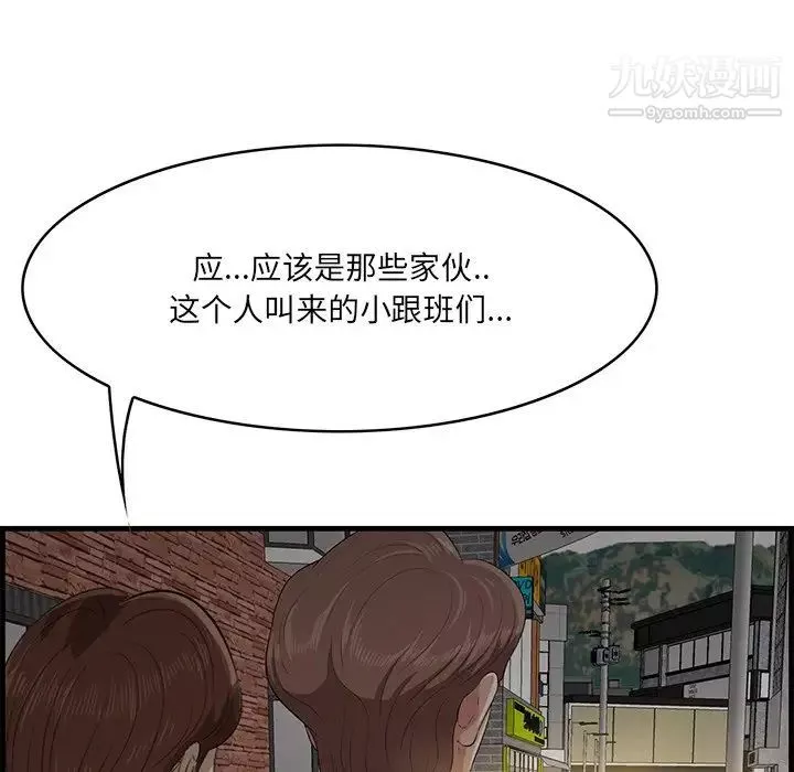 一口就好-第56话 - 图片 69
