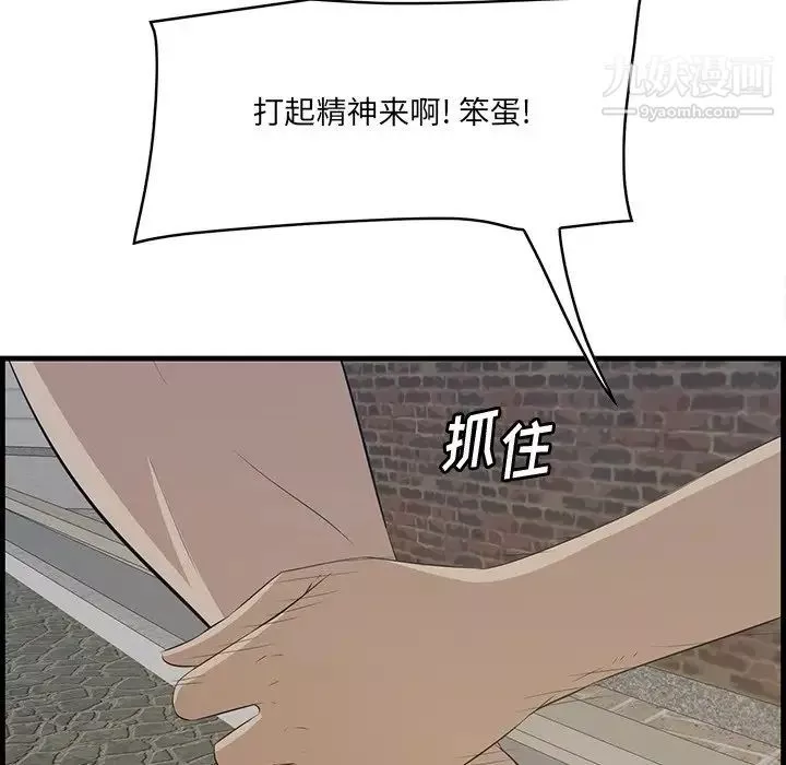 一口就好-第56话 - 图片 73