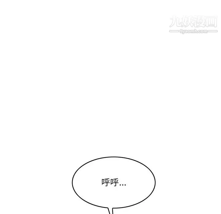 一口就好第56話