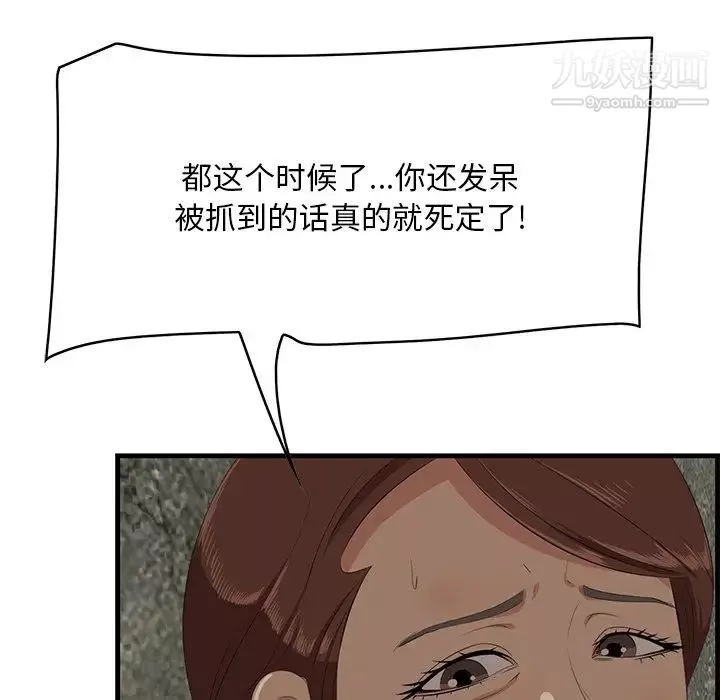 一口就好第56話