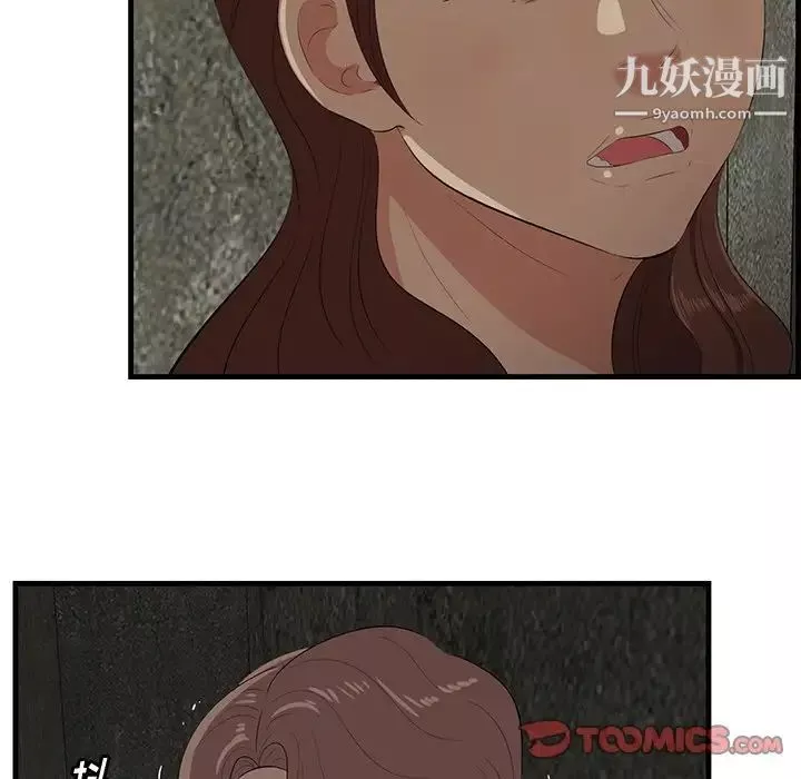 一口就好-第56话 - 图片 86