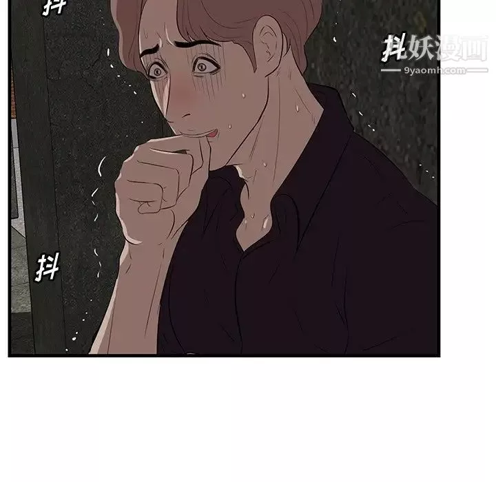 一口就好-第56话 - 图片 87