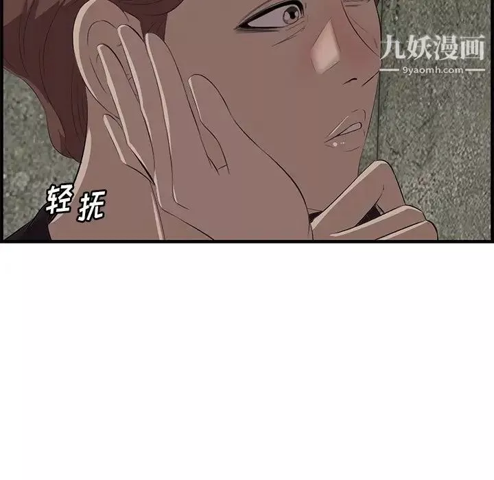 一口就好-第56话 - 图片 92