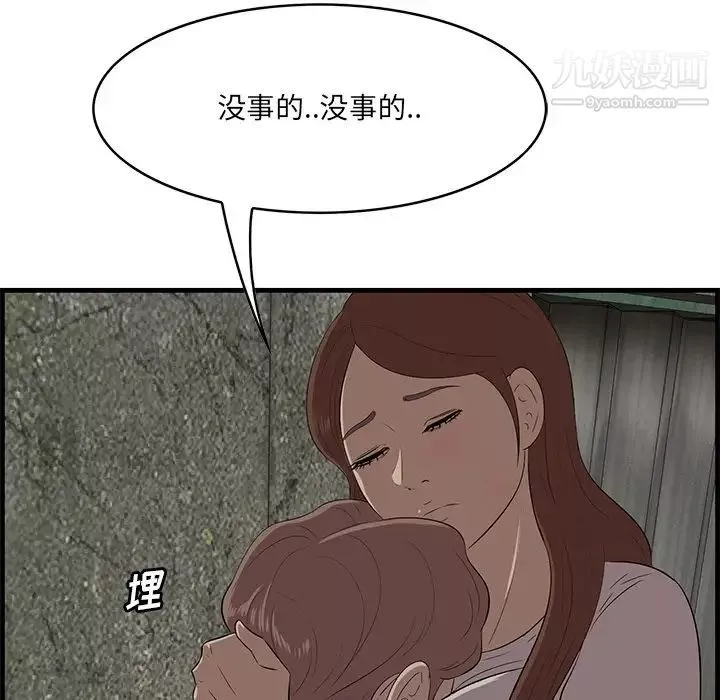 一口就好-第56话 - 图片 93