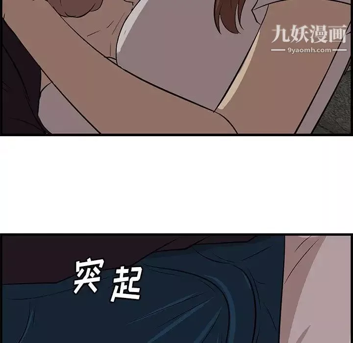 一口就好第56話