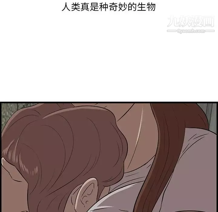 一口就好-第56话 - 图片 95