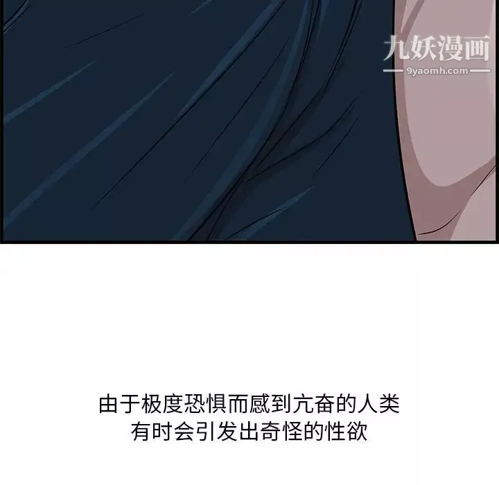 一口就好第56話