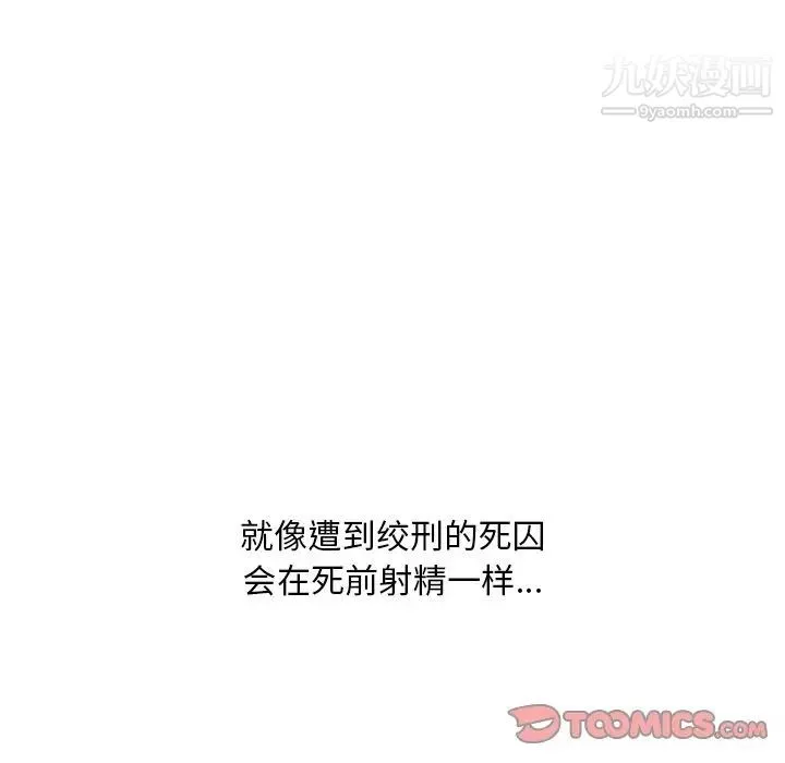 一口就好-第56话 - 图片 98