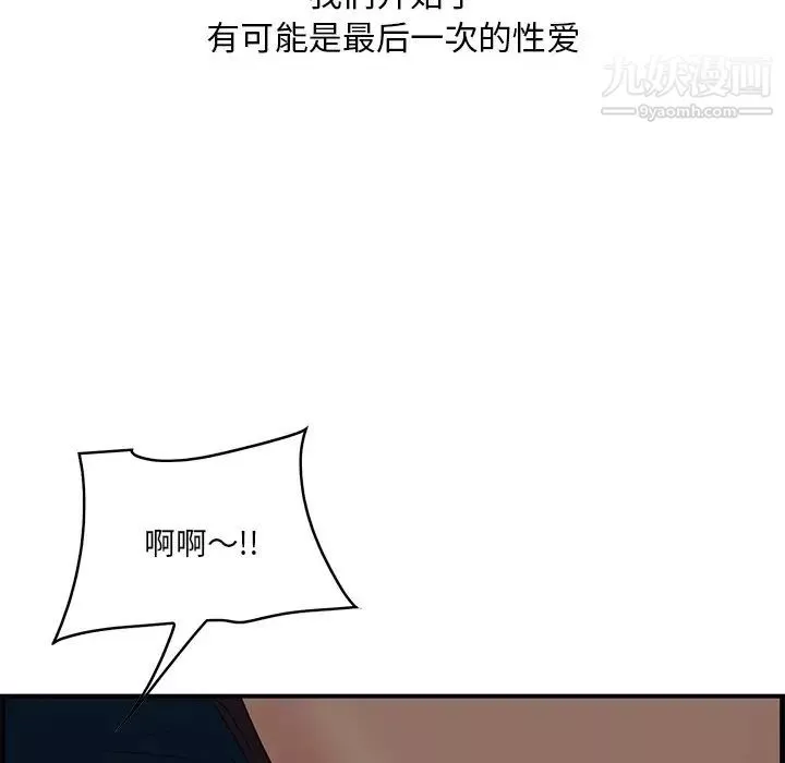 一口就好-第56话 - 图片 103